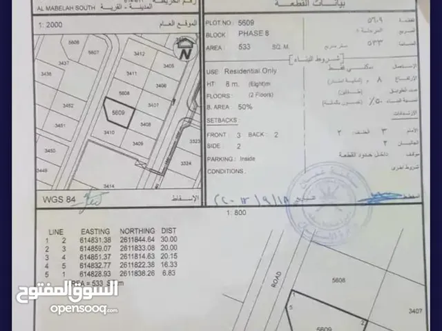 Residential Land for Sale in Muscat Al Maabilah