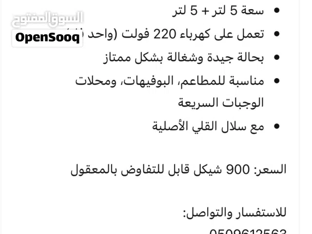 شيبسر حوضين للبيع