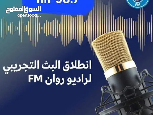 راديو روان FM 98.7