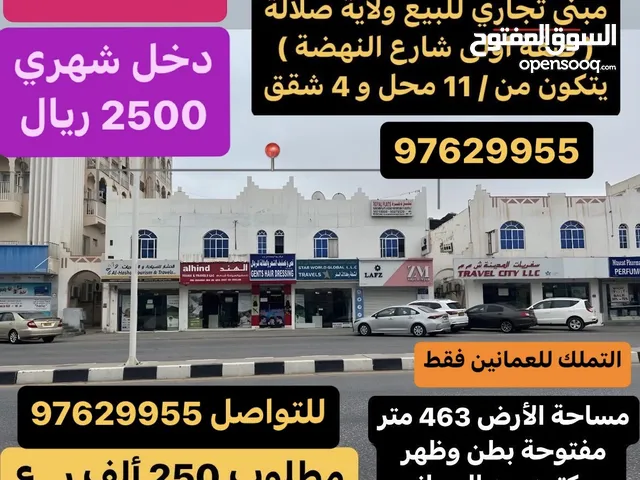 463 m2 Showrooms for Sale in Dhofar Salala