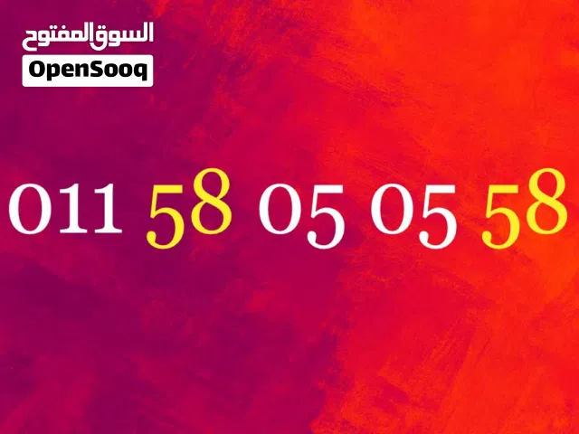 Vodafone VIP mobile numbers in Cairo