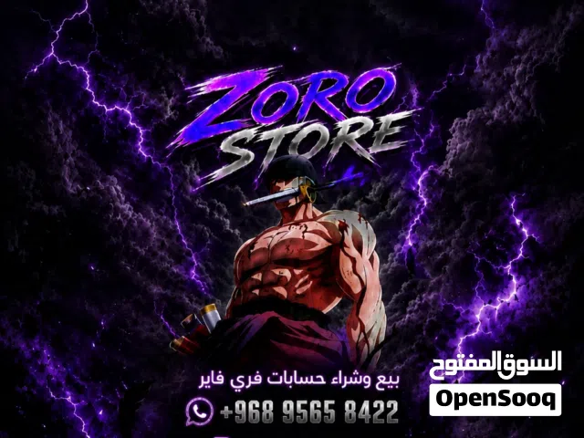 Free Fire Accounts and Characters for Sale in Al Sharqiya