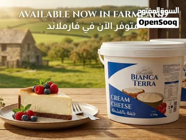 ترويد الي المطاعم Supply to restaurants