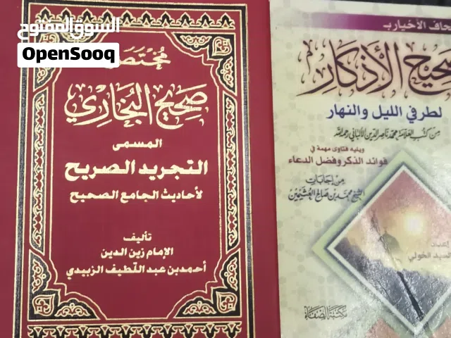كتب متنوعه واسلاميه محببه