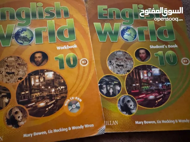 كتب مدرسيه إنجليزي وكمبيوتر English world +close up + اجيال الحاسوب الكتاب الثاني والثالث