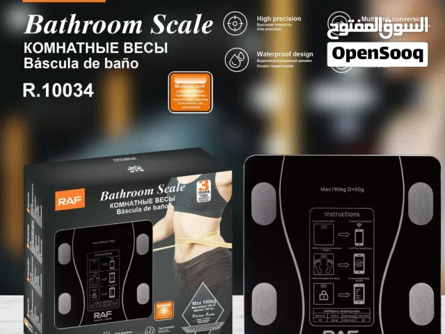 ميزان الاشخاص الذكي بالبلوتوث من شركة RAF