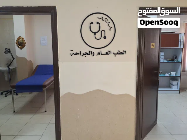 عيادة طب عام للبيع