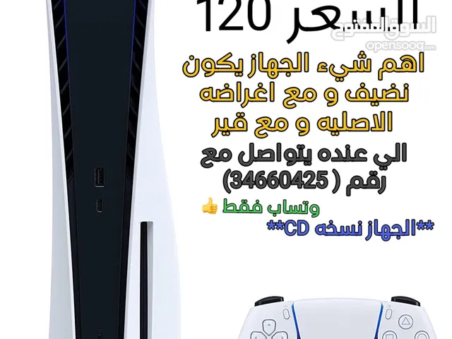  Playstation 5 for sale in Central Governorate