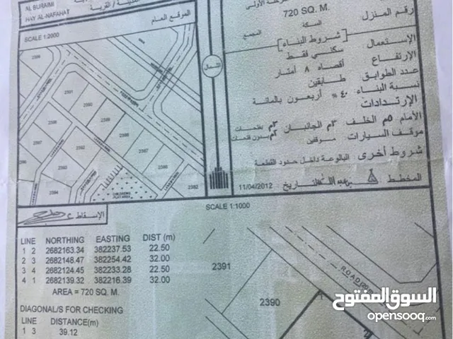 ارض للبيع في البريمي حي النفحات