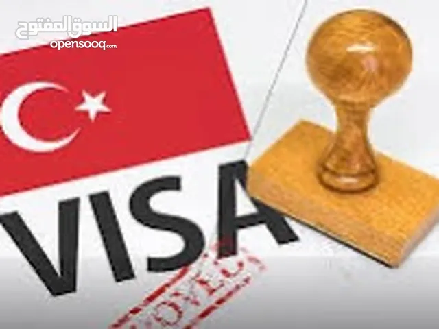 حجز مواعيد ع السفارة التركية ف طرابلس مواعيد مستعجلة وعادية