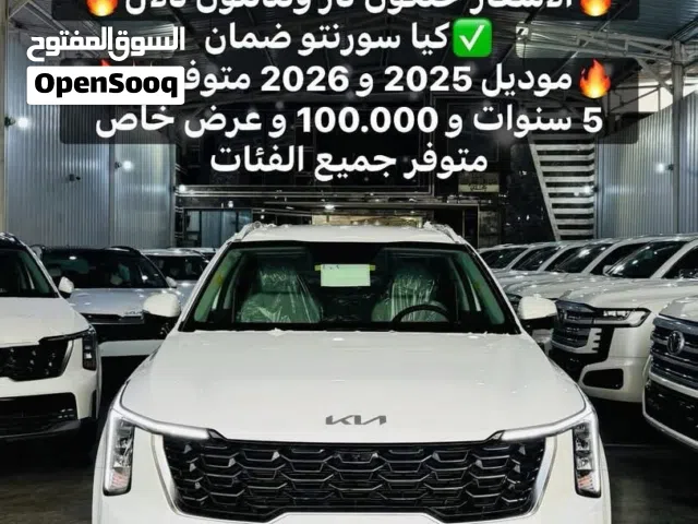 2025 كيا سورينتو Standard