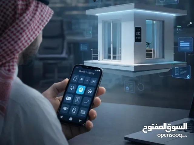 تحكم كامل ببيتك من جوالك