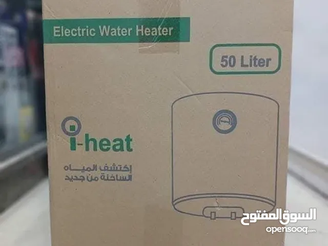 سخان كهرباء 50 لتر والسعر ممتاز جديد بالضمان والشحن مجانا داخل القاهرة والجيزة