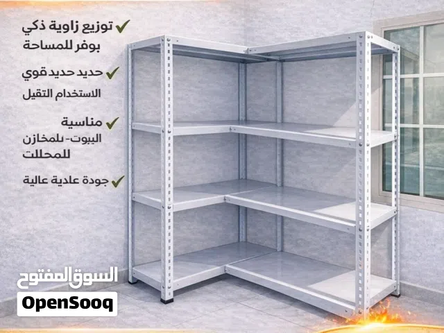 عروض خامات واسعار تنافسية أرفف تخزين جميع المقاسات والالوان وأقل الأسعار.