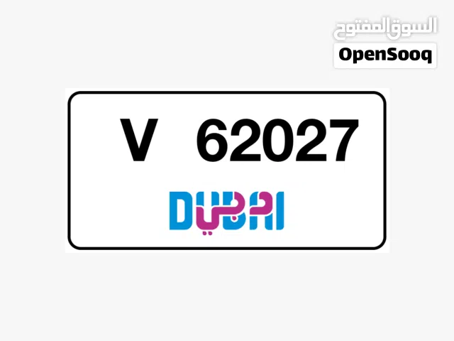 رقم مميز 62027