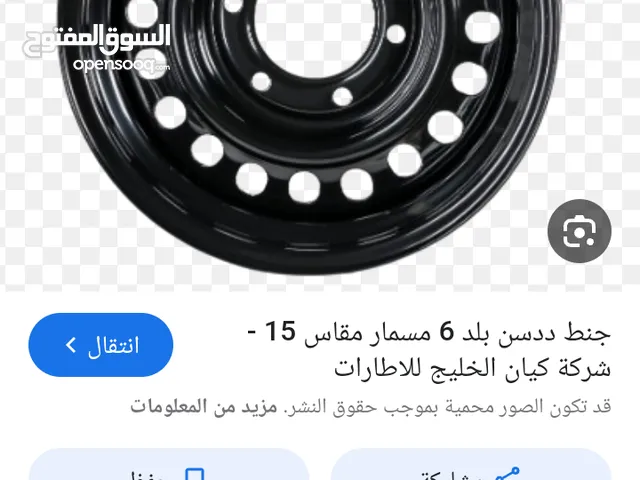 Other Other Rims in Dammam