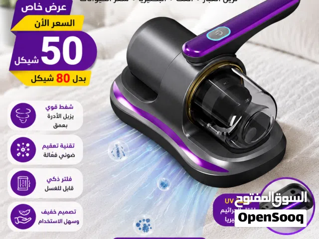 (مكنسة إزالة الغبار والتعقيم اللاسلكية)