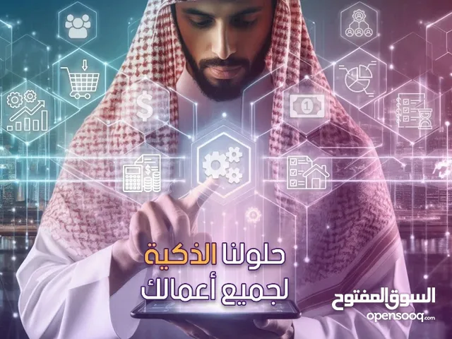 برنامج محاسبي سحابي لإدارة مشروعك SMART ERP