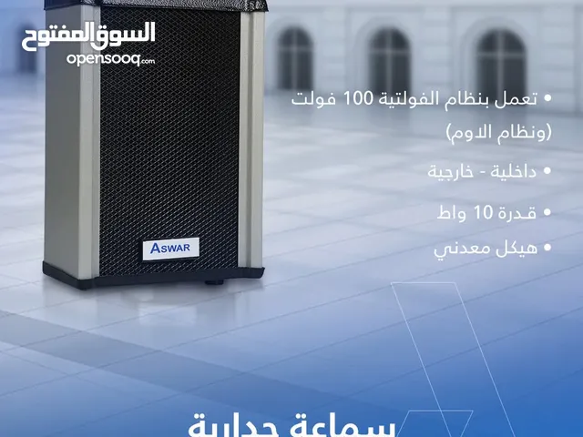 سماعات داخليه وخارجيه