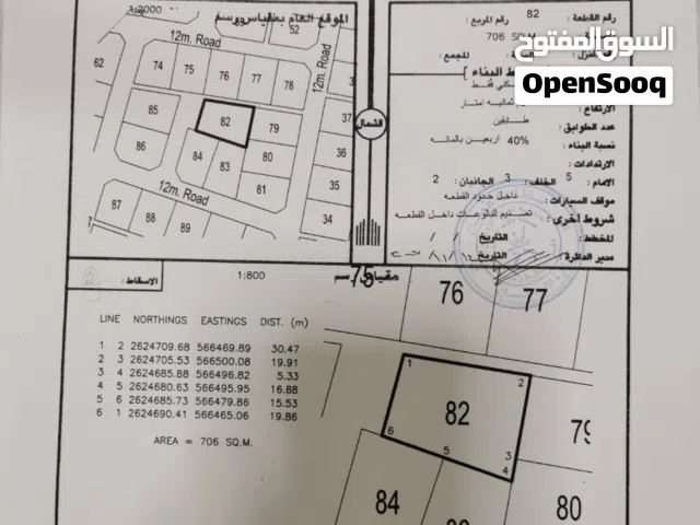 6قطع للبيع في برج ال خميس