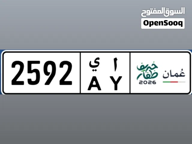 للبيع أرقام رباعيه