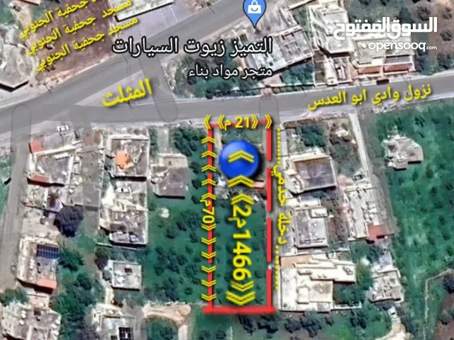 Mixed Use Land for Sale in Irbid Johfiyeh
