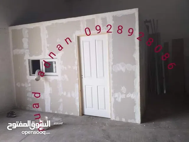 اسطي جبس امبورد ليبين