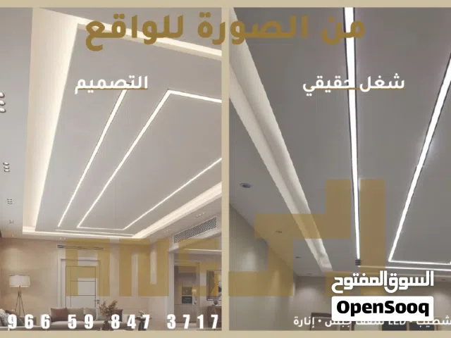 جبس بورد وديكورات تلفزيون وأسقف مودرن                                  or معلم جبس بورد وديكور تلفزي