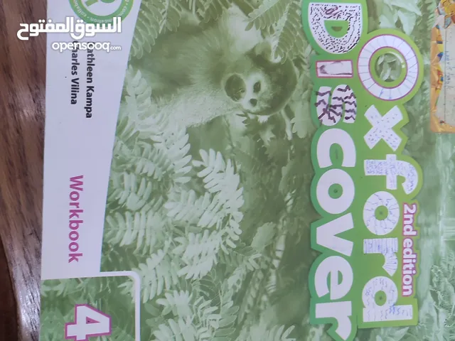 كتب oxford من 2 ل6