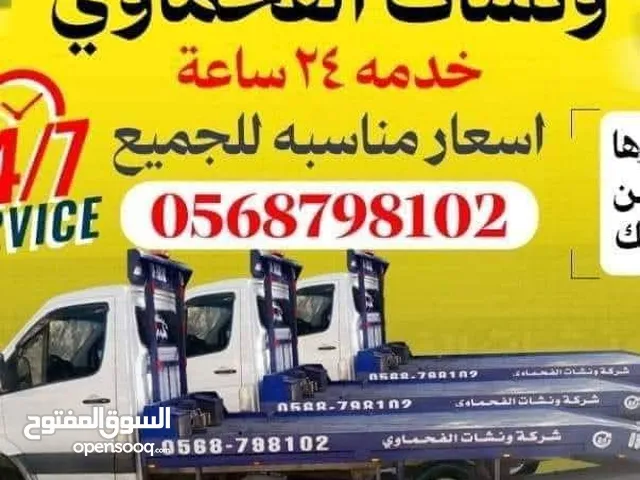 ونش الفحماوي