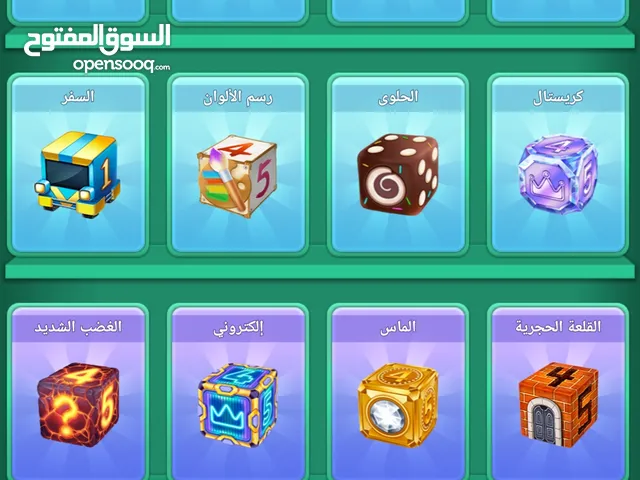 Ludo Accounts and Characters for Sale in Basra