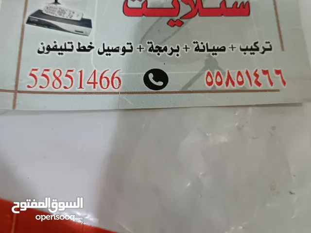 Other Receivers for sale in Hawally