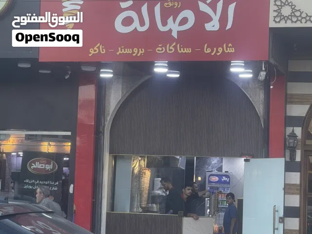 مطعم شاورما وسناكات