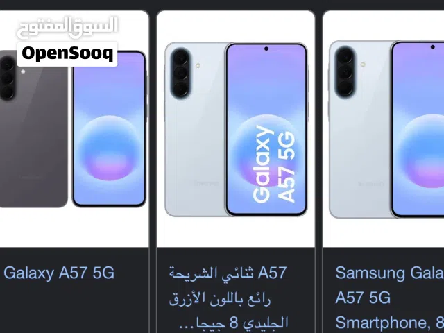 * Samsung Galaxy A57 5G جديد – لم يُستخدم