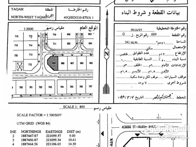 Residential Land for Sale in Dhofar Taqah