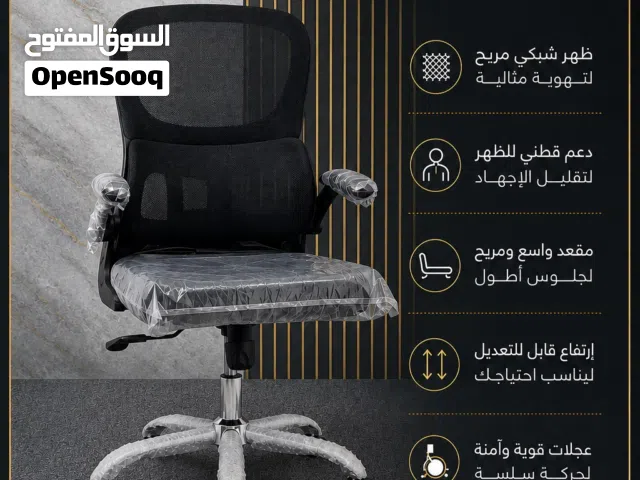كرسي (مساعد) بتصميم عملي وعصري يجمع بين الراحة والأناقة ليكون الخيار المثالي للاستخدام اليومي