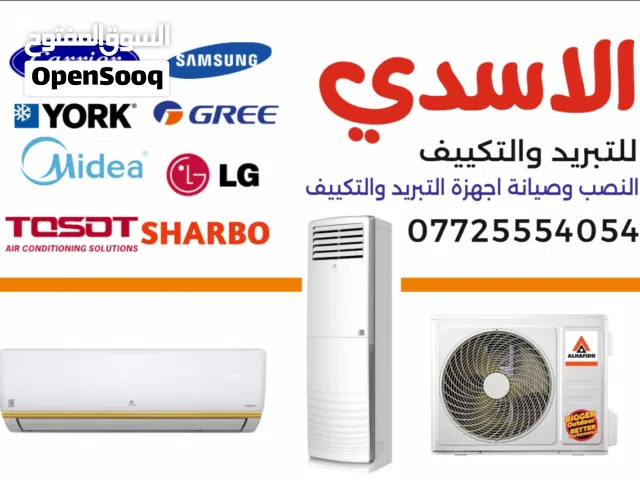 تبريد وتكيف