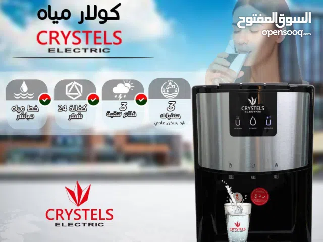 كولر كرستال 2في1 شاشة ديجيتال   من ستانليس ستيل ثلاث حنفيات : بارد / عادي / ساخن مع أمان