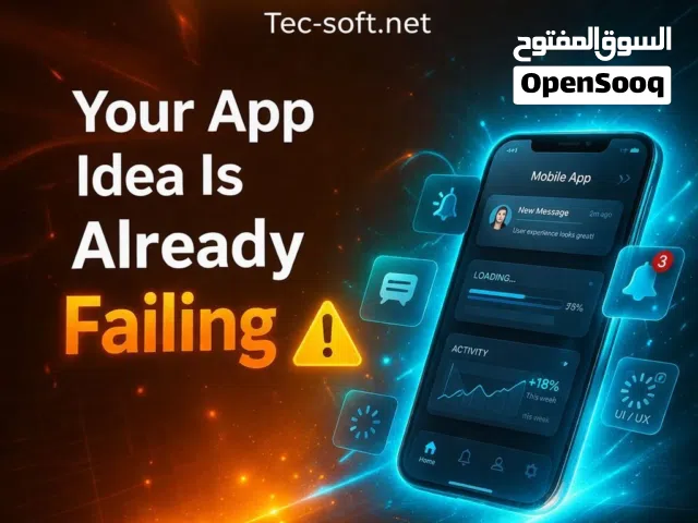 أهم العوامل التي تؤثر على تكلفة تصميم تطبيقات الجوال