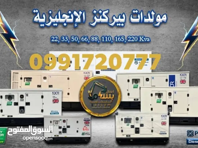 بسام للطاقة والتعدين مولدات – بورميلات – كسارات – حجر ورنق للطواحين المائية قوة... متانة... إنتاج