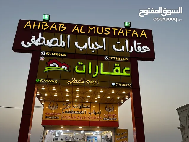  Building for Sale in Basra Zubayr