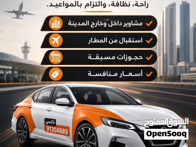 تاكسي  سريع