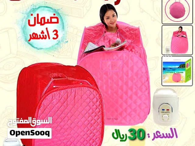حمام بخار متنقل