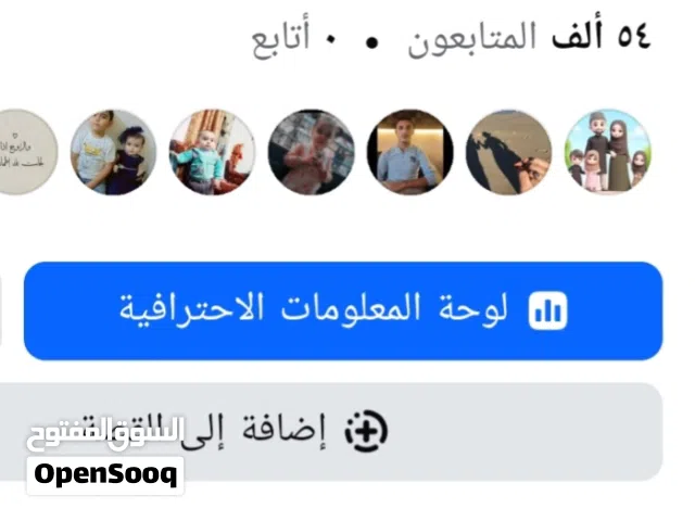 Social Media Accounts and Characters for Sale in Amman