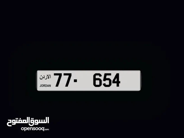 ارقام مميزة ولوحات سيارات مميزة بسعر مميز