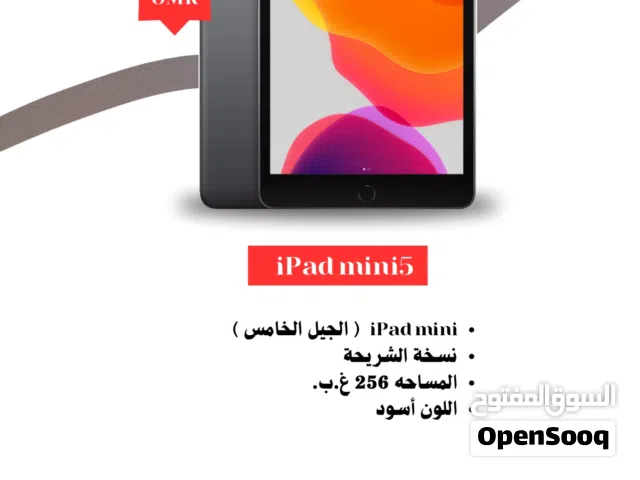 آيباد 5 256 جيجابايت مستعمل بحالة ممتازة مع شاحن وكرتونة قابل للتفاوض