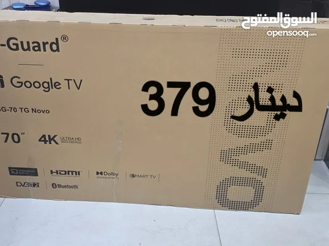 جيجارد 70 انش نوفا خلص حرقناها وخلصنا
