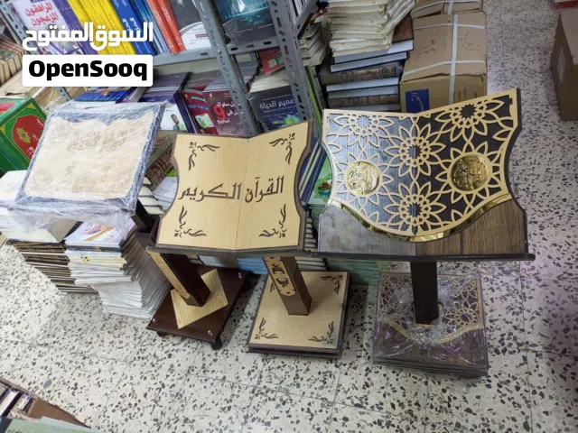 يتوفر حامل ستاند مصحف خشب متحرك مع عجلات هدية طيبة و خامة ممتازه و اجر مستمر  يناسب قيام جلوس القعود