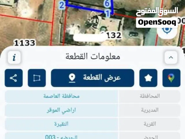 Residential Land for Sale in Amman Al-Muwaqqar