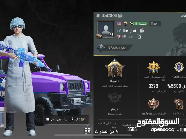 حساب ببجي مطلوب فيه 350 قابل للتفاوض